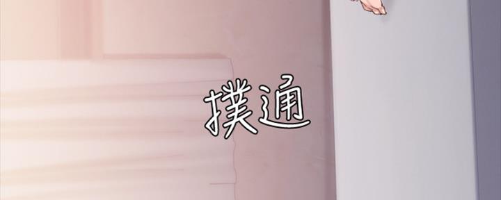 《实习主任》第186话 第25页