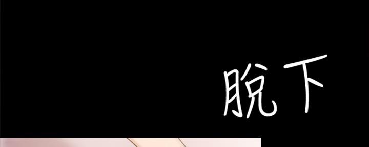 《实习主任》第186话 第27页
