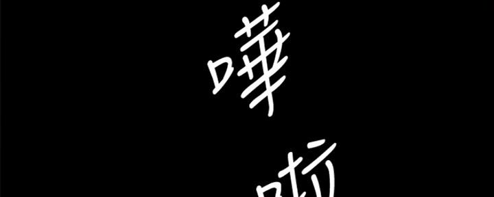 《实习主任》第186话 第2页