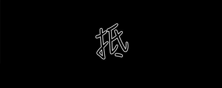 《实习主任》第186话 第38页