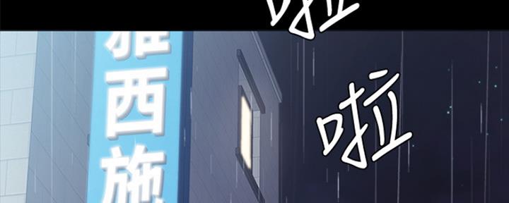 《实习主任》第186话 第3页