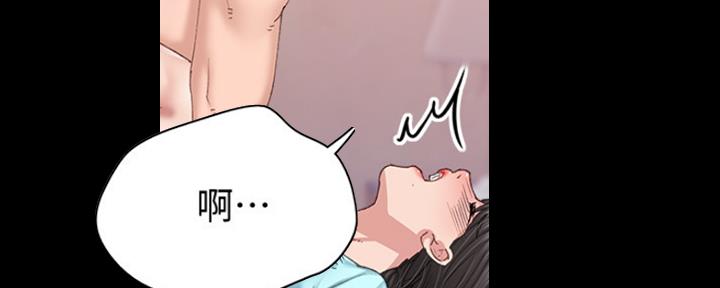 《实习主任》第186话 第41页