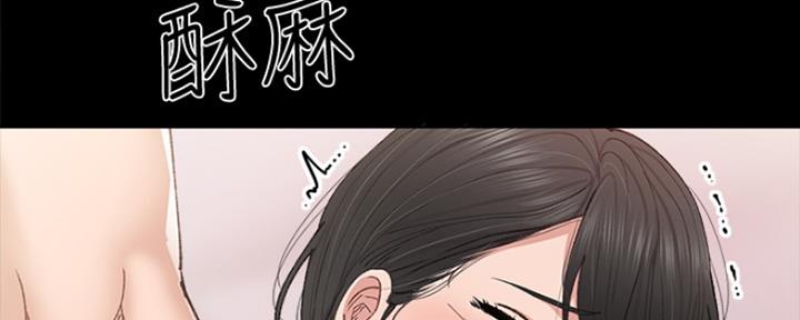 《实习主任》第186话 第44页