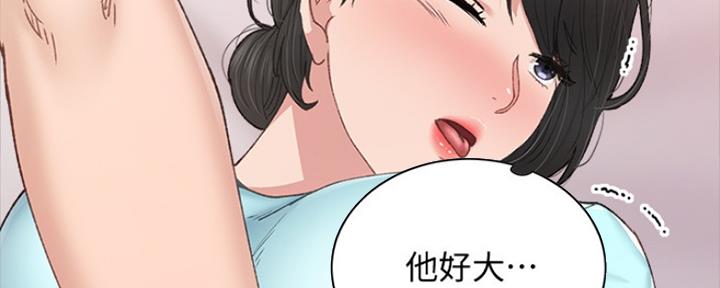 《实习主任》第186话 第45页