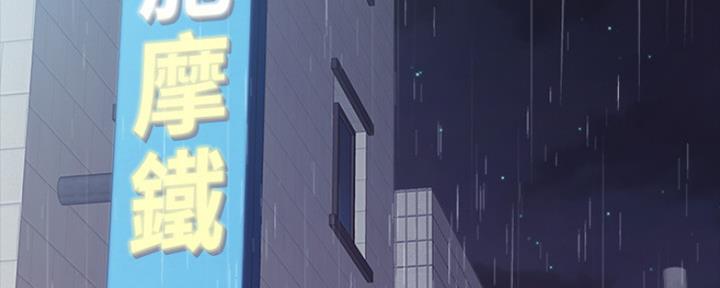 《实习主任》第186话 第4页