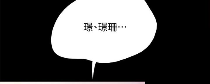 《实习主任》第186话 第52页