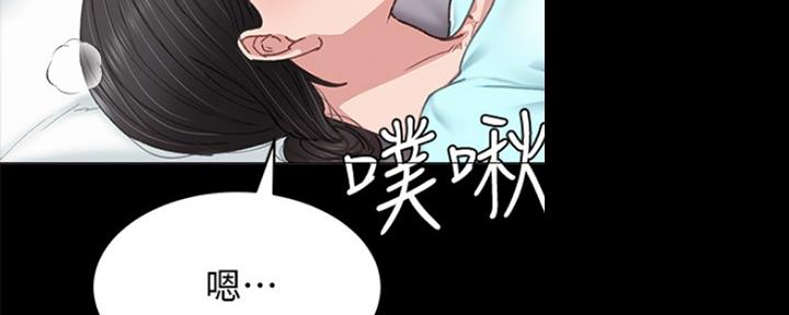 《实习主任》第186话 第55页
