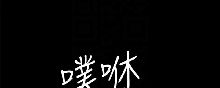 《实习主任》第186话 第61页
