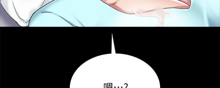 《实习主任》第186话 第72页