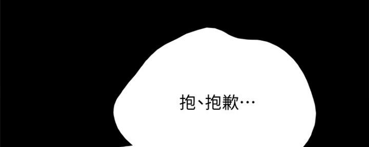 《实习主任》第186话 第74页