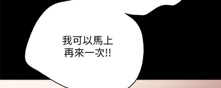 《实习主任》第186话 第75页