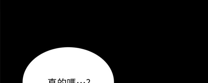 《实习主任》第186话 第82页