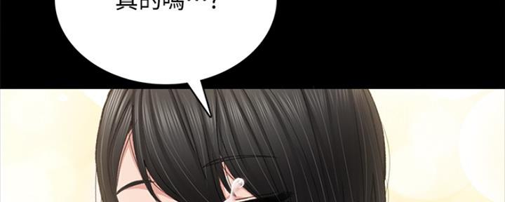 《实习主任》第186话 第83页