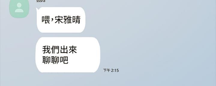 《实习主任》第187话 第101页