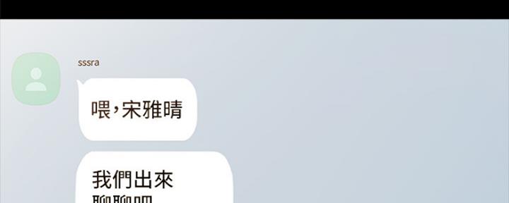 《实习主任》第187话 第108页