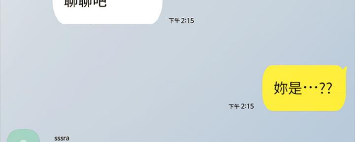 《实习主任》第187话 第109页