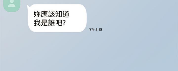 《实习主任》第187话 第110页