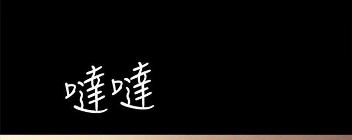 《实习主任》第187话 第116页
