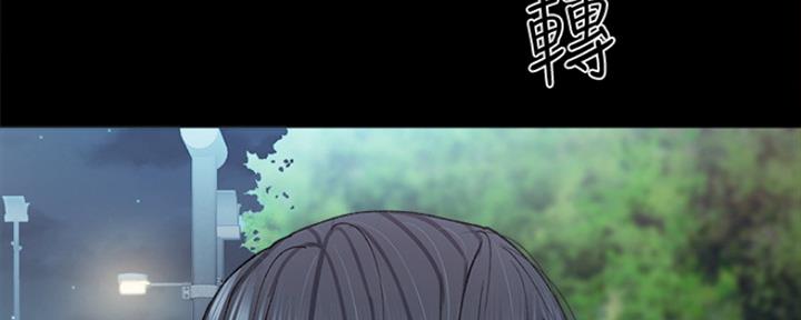 《实习主任》第187话 第123页