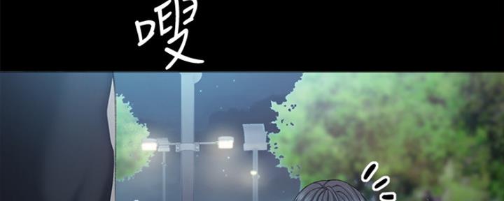 《实习主任》第187话 第127页