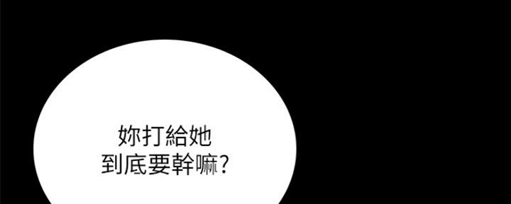 《实习主任》第187话 第12页
