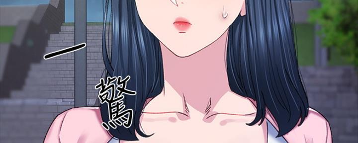 《实习主任》第187话 第133页