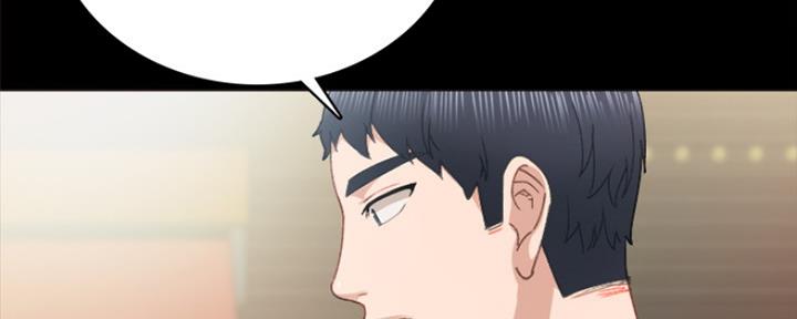 《实习主任》第187话 第13页