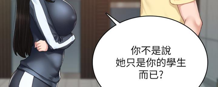 《实习主任》第187话 第19页