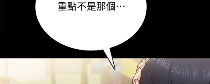《实习主任》第187话 第22页