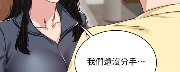 《实习主任》第187话 第24页