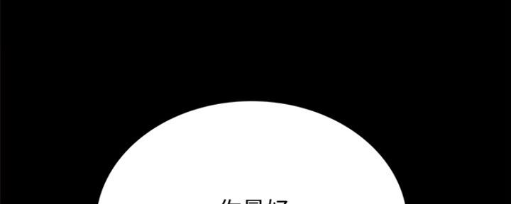 《实习主任》第187话 第26页