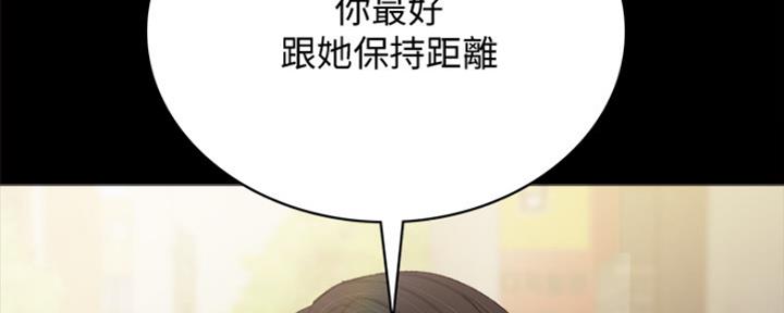 《实习主任》第187话 第27页