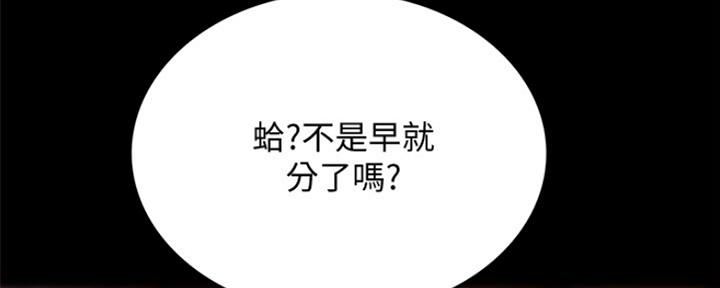 《实习主任》第187话 第32页