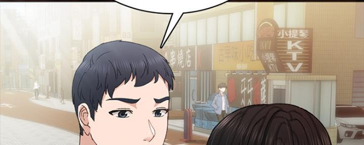 《实习主任》第187话 第33页