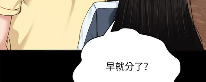 《实习主任》第187话 第35页