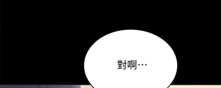 《实习主任》第187话 第37页