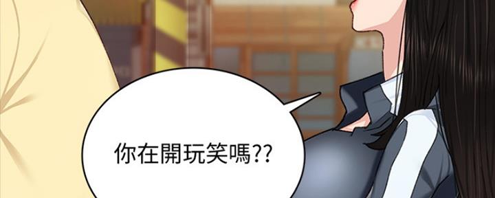 《实习主任》第187话 第39页