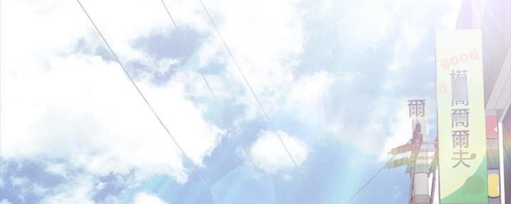 《实习主任》第187话 第3页