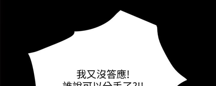 《实习主任》第187话 第42页