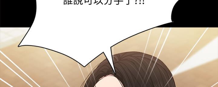 《实习主任》第187话 第43页