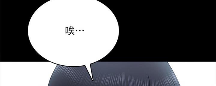 《实习主任》第187话 第53页