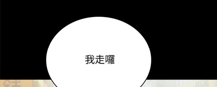 《实习主任》第187话 第58页
