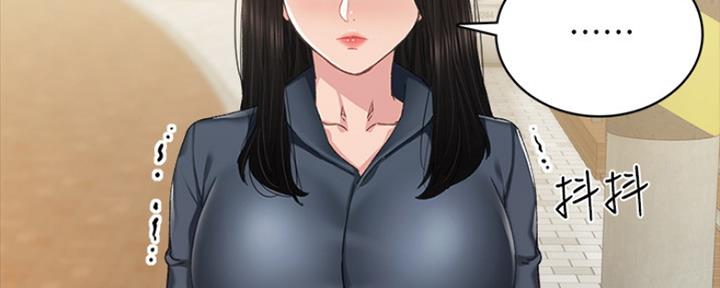 《实习主任》第187话 第76页