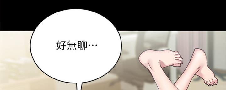 《实习主任》第187话 第86页