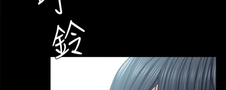 《实习主任》第187话 第96页