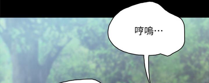 《实习主任》第189话 第103页