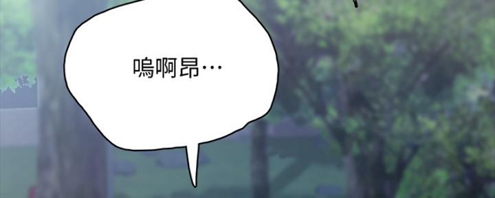 《实习主任》第189话 第104页