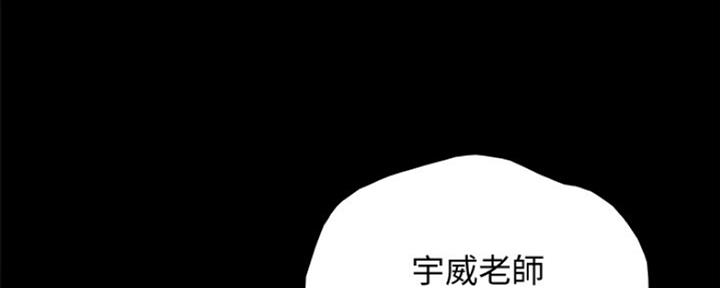 《实习主任》第189话 第115页
