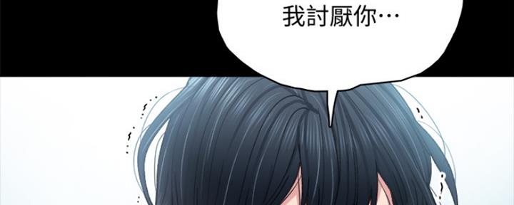 《实习主任》第189话 第116页