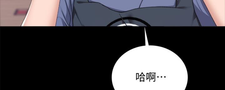 《实习主任》第189话 第123页